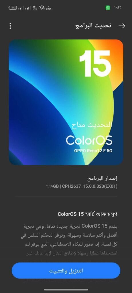 OPPO Reno12 F 5G ColorOS 15 Update 